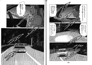 Page 51 of Naniwa Tomoare 2007 Volume 10 - preview thumbnail