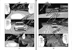 Page 52 of Naniwa Tomoare 2007 Volume 10 - preview thumbnail
