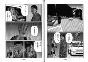 Page 54 of Naniwa Tomoare 2007 Volume 10 - preview thumbnail