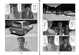 Page 55 of Naniwa Tomoare 2007 Volume 10 - preview thumbnail