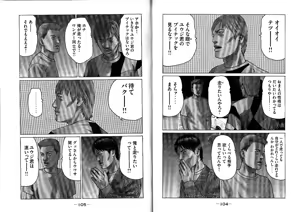Page 56 of Naniwa Tomoare 2007 Volume 10 - preview thumbnail