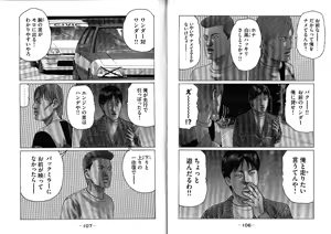 Page 57 of Naniwa Tomoare 2007 Volume 10 - preview thumbnail