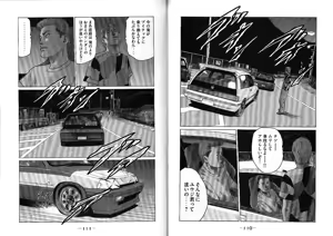 Page 59 of Naniwa Tomoare 2007 Volume 10 - preview thumbnail