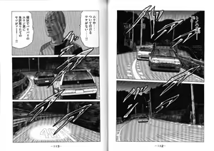 Page 60 of Naniwa Tomoare 2007 Volume 10 - preview thumbnail