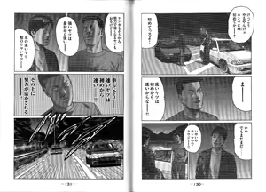 Page 69 of Naniwa Tomoare 2007 Volume 10 - preview thumbnail