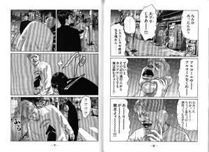 Page 7 of Naniwa Tomoare 2007 Volume 10 - preview thumbnail