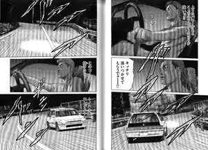 Page 72 of Naniwa Tomoare 2007 Volume 10 - preview thumbnail
