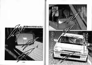 Page 80 of Naniwa Tomoare 2007 Volume 10 - preview thumbnail