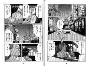 Page 8 of Naniwa Tomoare 2007 Volume 10 - preview thumbnail
