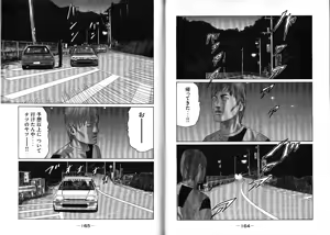 Page 86 of Naniwa Tomoare 2007 Volume 10 - preview thumbnail