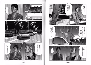 Page 88 of Naniwa Tomoare 2007 Volume 10 - preview thumbnail