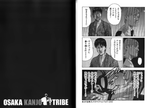 Page 89 of Naniwa Tomoare 2007 Volume 10 - preview thumbnail