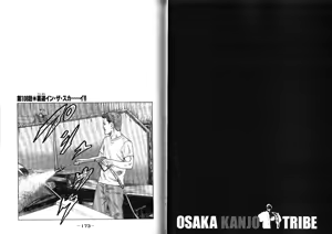 Page 90 of Naniwa Tomoare 2007 Volume 10 - preview thumbnail