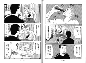 Page 9 of Naniwa Tomoare 2007 Volume 10 - preview thumbnail