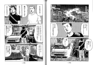 Page 91 of Naniwa Tomoare 2007 Volume 10 - preview thumbnail
