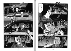 Page 94 of Naniwa Tomoare 2007 Volume 10 - preview thumbnail