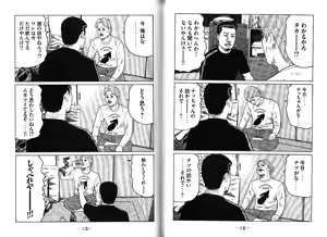 Page 10 of Naniwa Tomoare 2007 Volume 10 - preview thumbnail