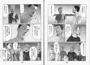 Page 101 of Naniwa Tomoare 2007 Volume 11 - preview thumbnail