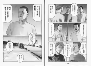 Page 102 of Naniwa Tomoare 2007 Volume 11 - preview thumbnail