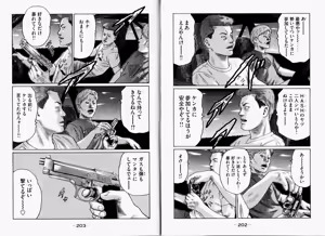 Page 104 of Naniwa Tomoare 2007 Volume 11 - preview thumbnail