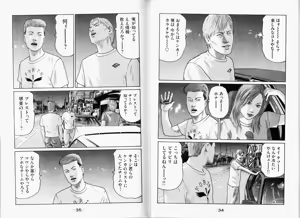 Page 20 of Naniwa Tomoare 2007 Volume 11 - preview thumbnail