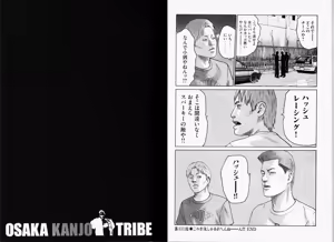 Page 22 of Naniwa Tomoare 2007 Volume 11 - preview thumbnail