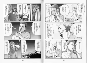 Page 24 of Naniwa Tomoare 2007 Volume 11 - preview thumbnail