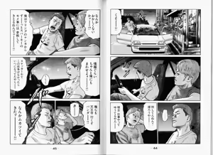 Page 25 of Naniwa Tomoare 2007 Volume 11 - preview thumbnail