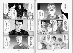 Page 27 of Naniwa Tomoare 2007 Volume 11 - preview thumbnail