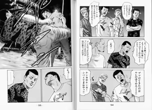 Page 30 of Naniwa Tomoare 2007 Volume 11 - preview thumbnail