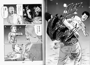 Page 31 of Naniwa Tomoare 2007 Volume 11 - preview thumbnail