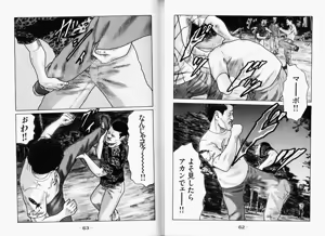 Page 34 of Naniwa Tomoare 2007 Volume 11 - preview thumbnail