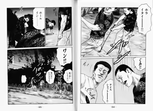 Page 35 of Naniwa Tomoare 2007 Volume 11 - preview thumbnail