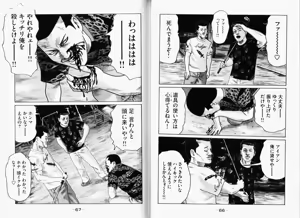 Page 36 of Naniwa Tomoare 2007 Volume 11 - preview thumbnail