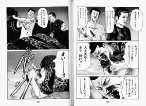Page 37 of Naniwa Tomoare 2007 Volume 11 - preview thumbnail