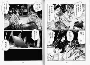 Page 38 of Naniwa Tomoare 2007 Volume 11 - preview thumbnail