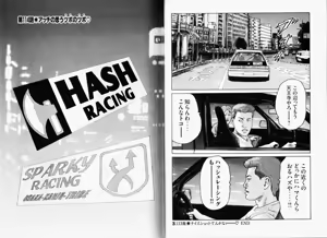 Page 41 of Naniwa Tomoare 2007 Volume 11 - preview thumbnail