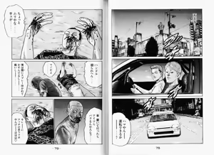 Page 42 of Naniwa Tomoare 2007 Volume 11 - preview thumbnail