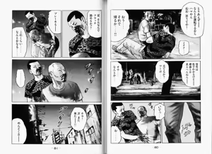 Page 43 of Naniwa Tomoare 2007 Volume 11 - preview thumbnail