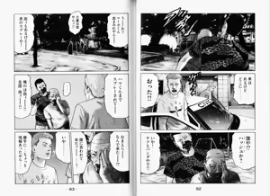 Page 44 of Naniwa Tomoare 2007 Volume 11 - preview thumbnail
