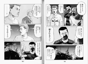 Page 45 of Naniwa Tomoare 2007 Volume 11 - preview thumbnail