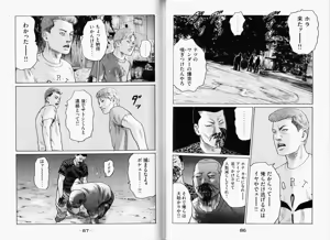 Page 46 of Naniwa Tomoare 2007 Volume 11 - preview thumbnail
