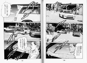 Page 48 of Naniwa Tomoare 2007 Volume 11 - preview thumbnail