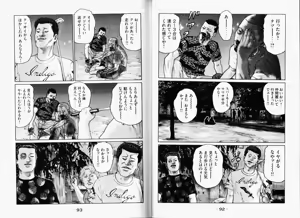 Page 49 of Naniwa Tomoare 2007 Volume 11 - preview thumbnail