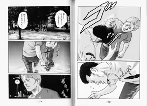 Page 54 of Naniwa Tomoare 2007 Volume 11 - preview thumbnail