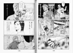 Page 55 of Naniwa Tomoare 2007 Volume 11 - preview thumbnail