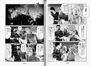 Page 57 of Naniwa Tomoare 2007 Volume 11 - preview thumbnail