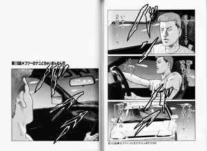 Page 59 of Naniwa Tomoare 2007 Volume 11 - preview thumbnail