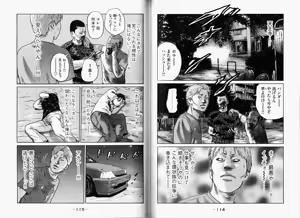 Page 60 of Naniwa Tomoare 2007 Volume 11 - preview thumbnail