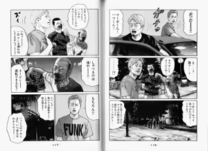 Page 61 of Naniwa Tomoare 2007 Volume 11 - preview thumbnail